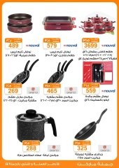 Page 29 in Flash Sale at Gomla market Egypt