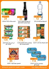 Page 10 in Flash Sale at Gomla market Egypt