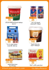 Page 12 in Flash Sale at Gomla market Egypt