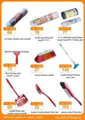 Page 27 in Flash Sale at Gomla market Egypt