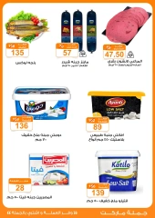 Page 2 in Flash Sale at Gomla market Egypt