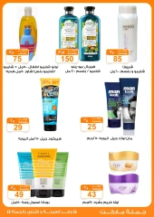 Page 21 in Flash Sale at Gomla market Egypt