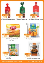 Page 9 in Flash Sale at Gomla market Egypt