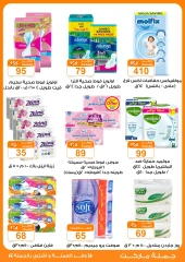 Page 18 in Flash Sale at Gomla market Egypt