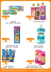 Page 23 in Flash Sale at Gomla market Egypt