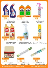 Page 26 in Flash Sale at Gomla market Egypt