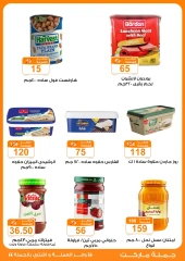 Page 3 in Flash Sale at Gomla market Egypt