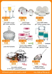 Page 28 in Flash Sale at Gomla market Egypt