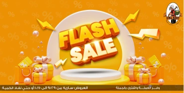 Page 1 in Flash Sale at Gomla market Egypt