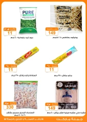 Page 6 in Flash Sale at Gomla market Egypt