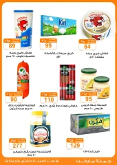 Page 7 in Flash Sale at Gomla market Egypt