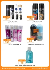 Page 22 in Flash Sale at Gomla market Egypt