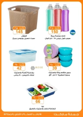 Page 30 in Flash Sale at Gomla market Egypt