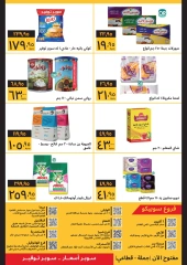 Page 2 in Bulk more Save More at Supeco Egypt