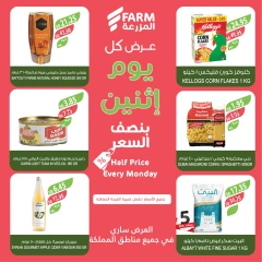 Page 5 dans Offres tous les lundis à moitié prix chez Marché Farm Arabie Saoudite