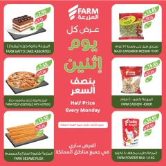 Page 4 dans Offres tous les lundis à moitié prix chez Marché Farm Arabie Saoudite