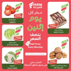 Page 2 dans Offres tous les lundis à moitié prix chez Marché Farm Arabie Saoudite