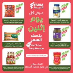 Page 8 dans Offres tous les lundis à moitié prix chez Marché Farm Arabie Saoudite