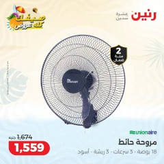 Page 3 in Super Deals at Raneen Egypt