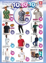 Page 25 in Happy Figures offers 10, 20, 30 at Safari hypermarket UAE