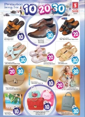 Page 29 in Happy Figures offers 10, 20, 30 at Safari hypermarket UAE