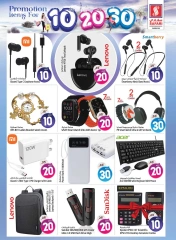 Page 33 in Happy Figures offers 10, 20, 30 at Safari hypermarket UAE