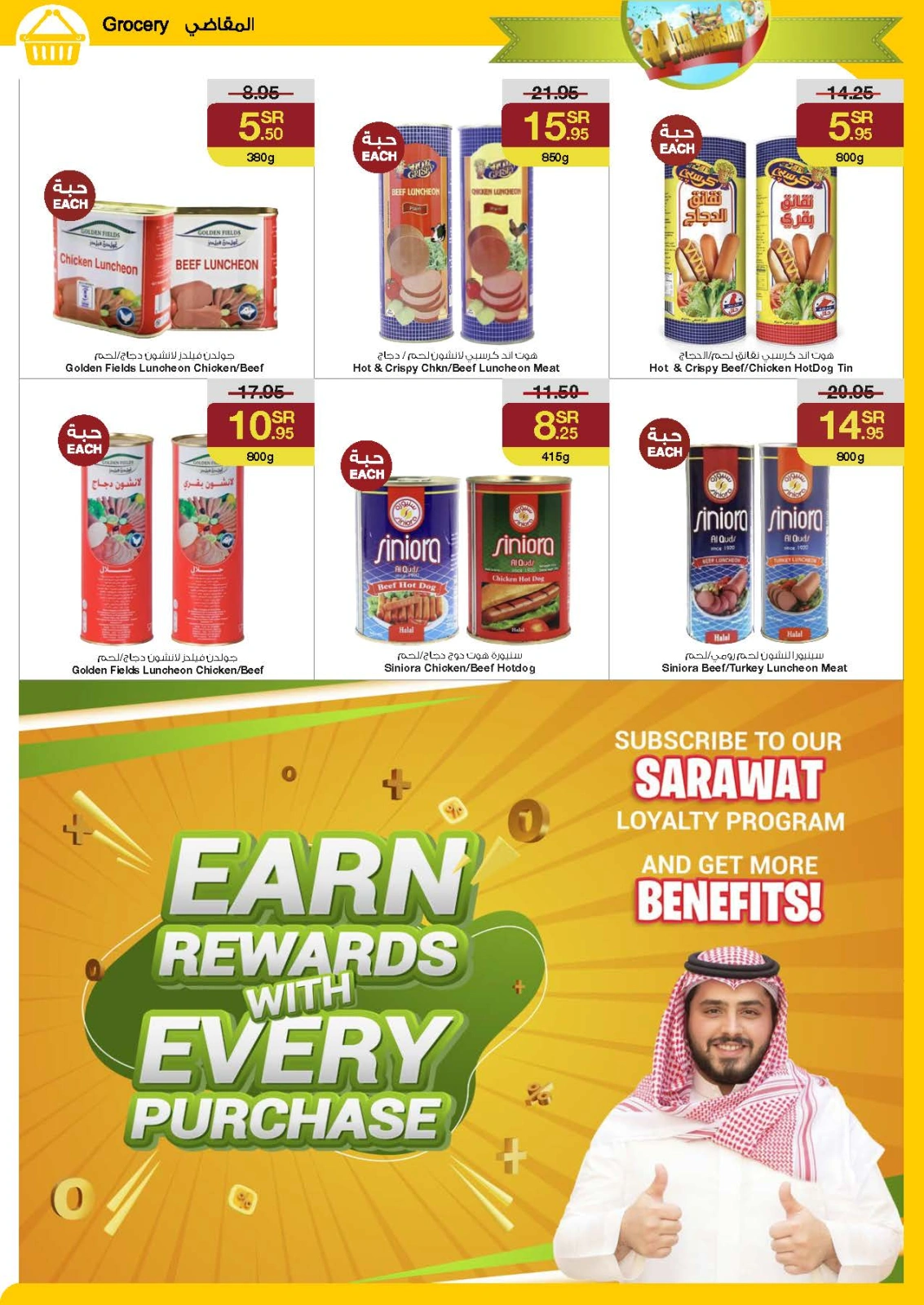 Page 24 in Anniversary offers at Sarawat super store Saudi Arabia