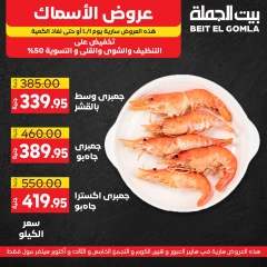 Página 2 en Ofertas de mariscos en Casa Gomla Egipto