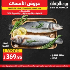 Página 13 en Ofertas de mariscos en Casa Gomla Egipto