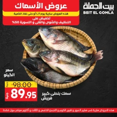 Página 5 en Ofertas de mariscos en Casa Gomla Egipto