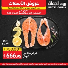 Página 7 en Ofertas de mariscos en Casa Gomla Egipto