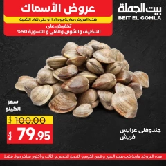 Página 12 en Ofertas de mariscos en Casa Gomla Egipto