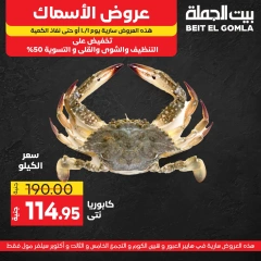 Página 3 en Ofertas de mariscos en Casa Gomla Egipto