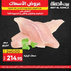 Página 8 en Ofertas de mariscos en Casa Gomla Egipto