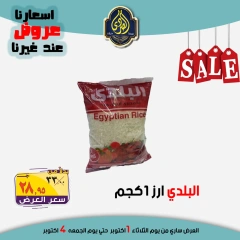 Página 12 en Ofertas de ahorro en Mercado El Sorady Egipto