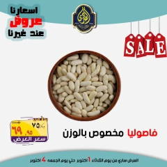 Página 6 en Ofertas de ahorro en Mercado El Sorady Egipto