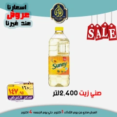 Página 15 en Ofertas de ahorro en Mercado El Sorady Egipto