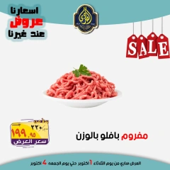 Página 2 en Ofertas de ahorro en Mercado El Sorady Egipto