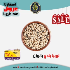 Página 5 en Ofertas de ahorro en Mercado El Sorady Egipto