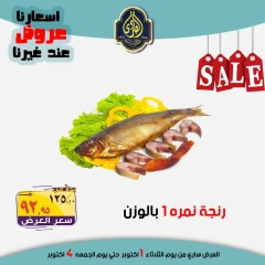 Página 36 en Ofertas de ahorro en Mercado El Sorady Egipto