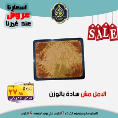 Página 28 en Ofertas de ahorro en Mercado El Sorady Egipto