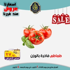 Página 38 en Ofertas de ahorro en Mercado El Sorady Egipto