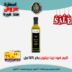 Página 17 en Ofertas de ahorro en Mercado El Sorady Egipto