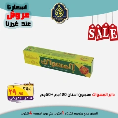 Página 43 en Ofertas de ahorro en Mercado El Sorady Egipto