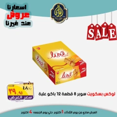 Página 32 en Ofertas de ahorro en Mercado El Sorady Egipto