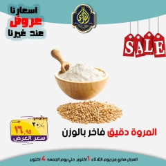 Página 10 en Ofertas de ahorro en Mercado El Sorady Egipto