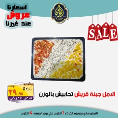 Página 29 en Ofertas de ahorro en Mercado El Sorady Egipto