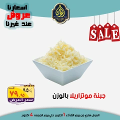 Página 34 en Ofertas de ahorro en Mercado El Sorady Egipto