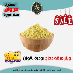 Página 8 en Ofertas de ahorro en Mercado El Sorady Egipto