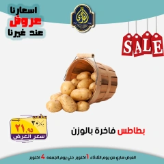 Página 39 en Ofertas de ahorro en Mercado El Sorady Egipto